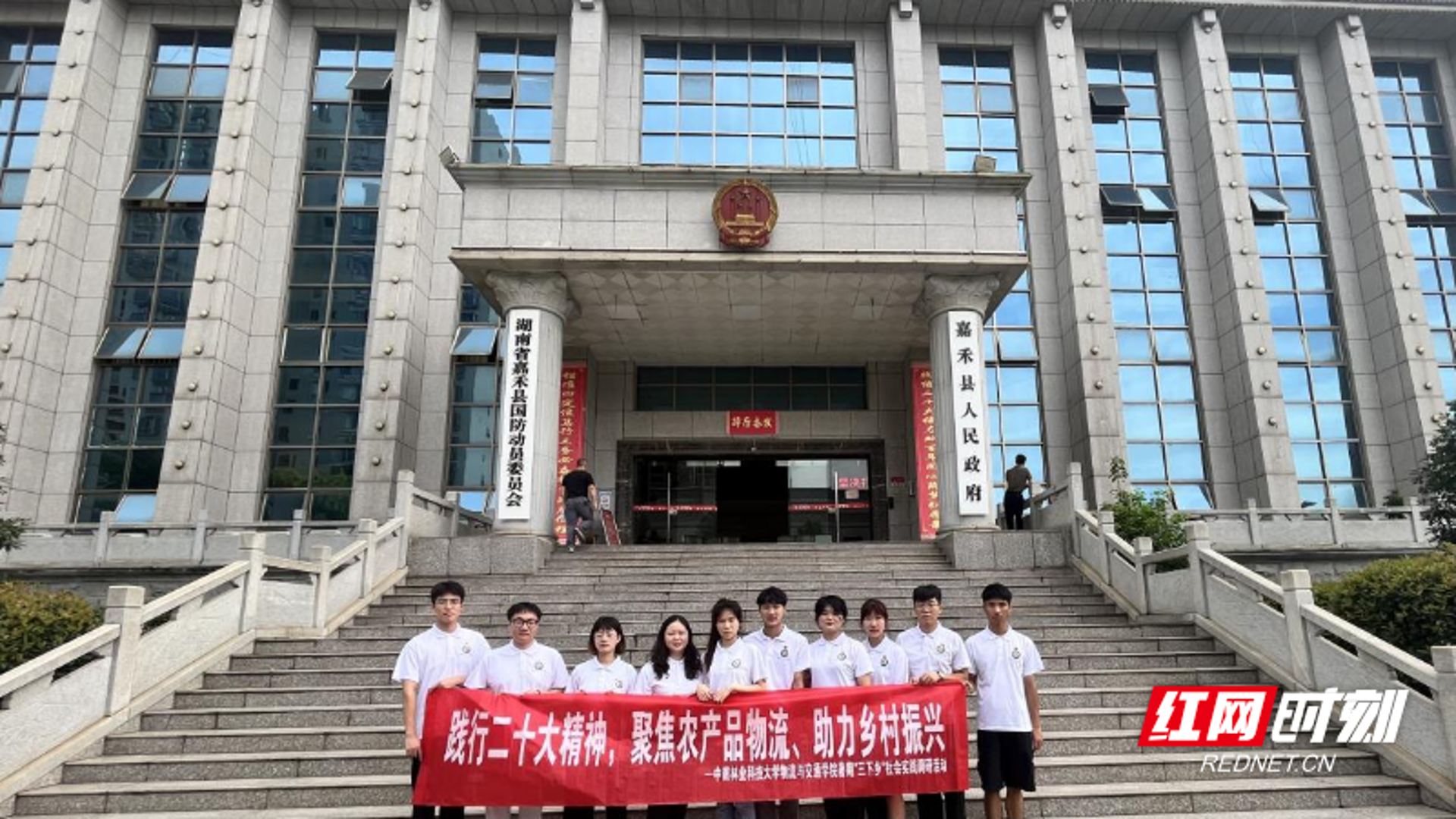 接民物流